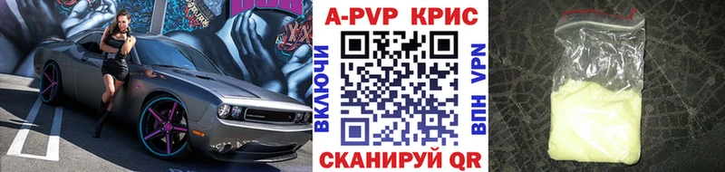 APVP крисы CK Кирс