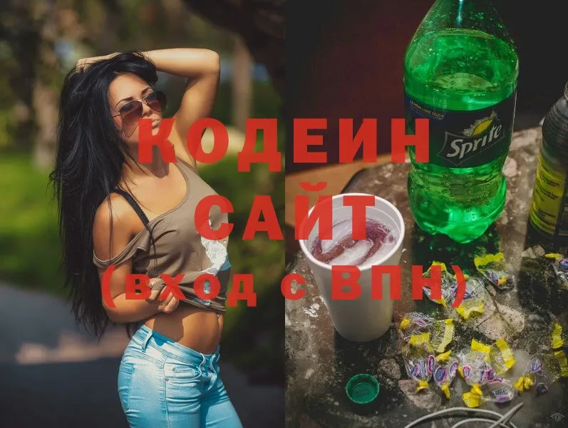 Кодеиновый сироп Lean Purple Drank  Кирс 