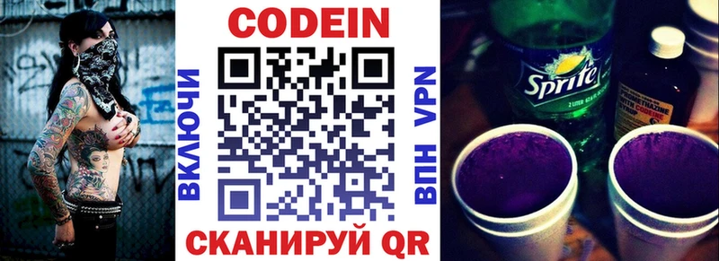 МЕГА рабочий сайт  Кирс  Codein напиток Lean (лин)  купить  сайты 