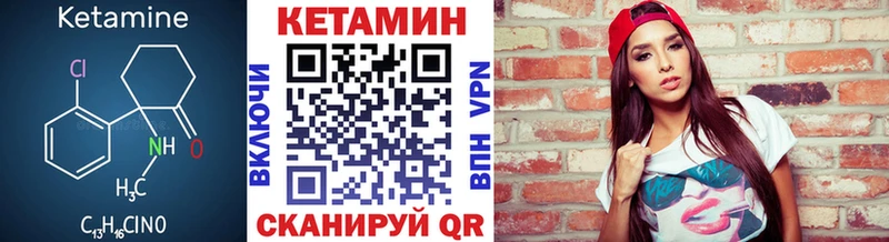 Кетамин ketamine  блэк спрут как войти  Кирс  наркотики 