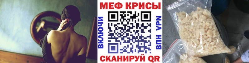 цены наркотик  Кирс  ссылка на мегу ссылки  МЯУ-МЯУ VHQ 
