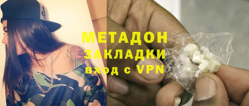 Метадон methadone  закладки  Кирс 