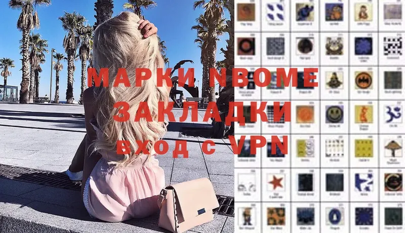 что такое   Кирс  Марки NBOMe 1,5мг 