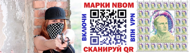 Марки 25I-NBOMe 1500мкг  что такое наркотик  Кирс 